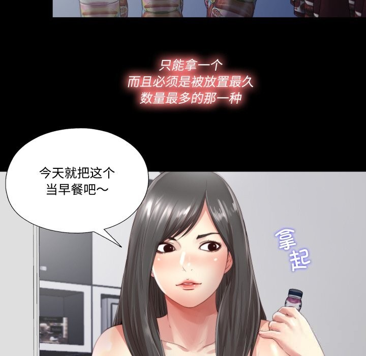 7P - 隐秘的同居