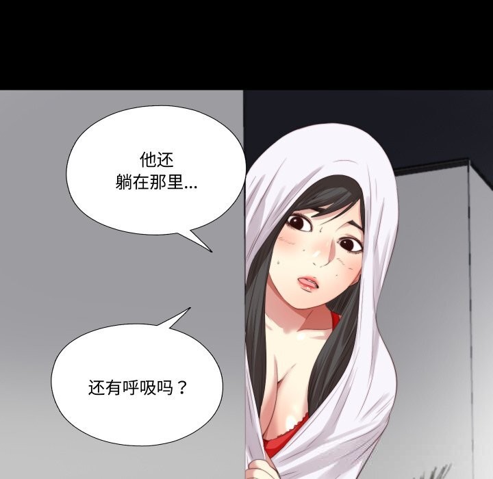 81P - 隐秘的同居