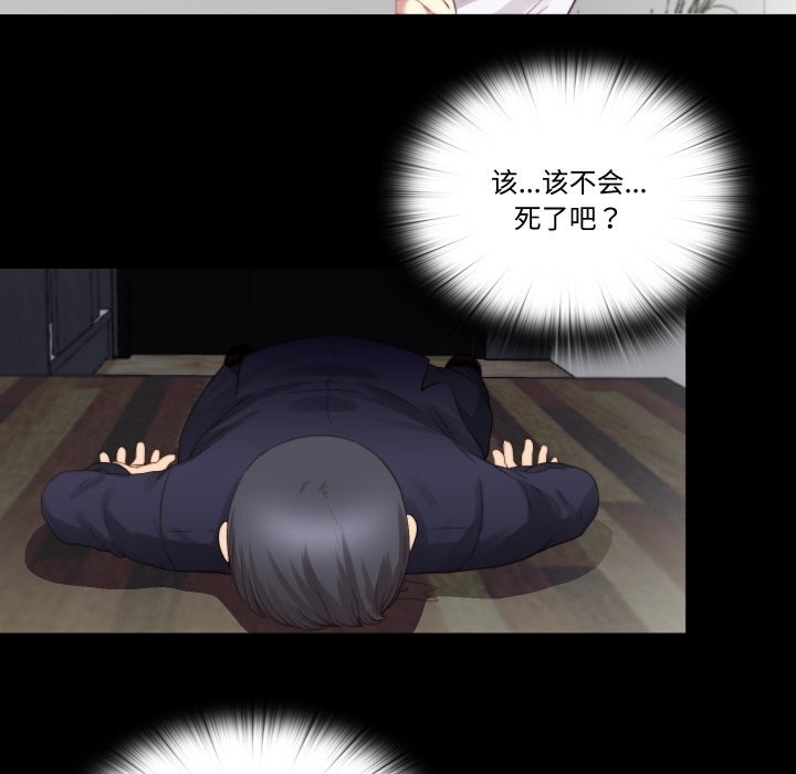 82P - 隐秘的同居