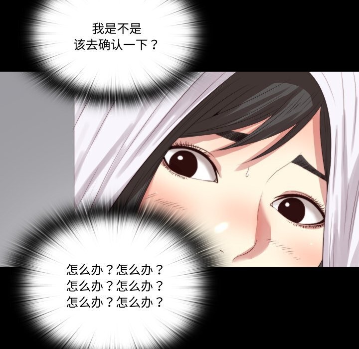 83P - 隐秘的同居