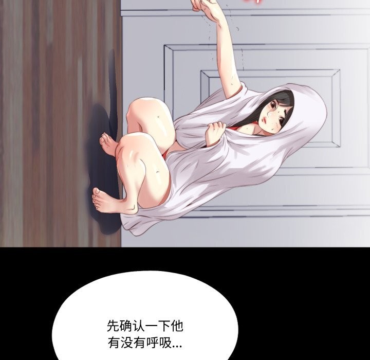 86P - 隐秘的同居