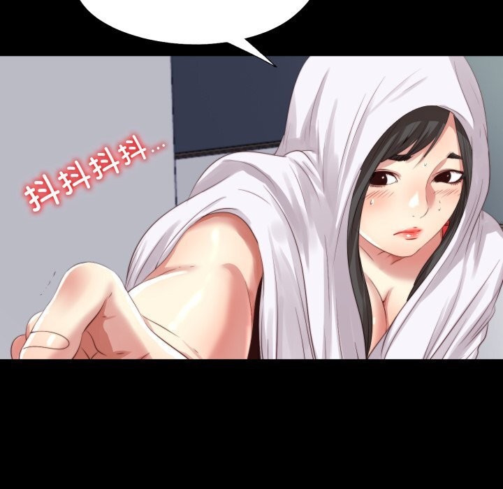 87P - 隐秘的同居