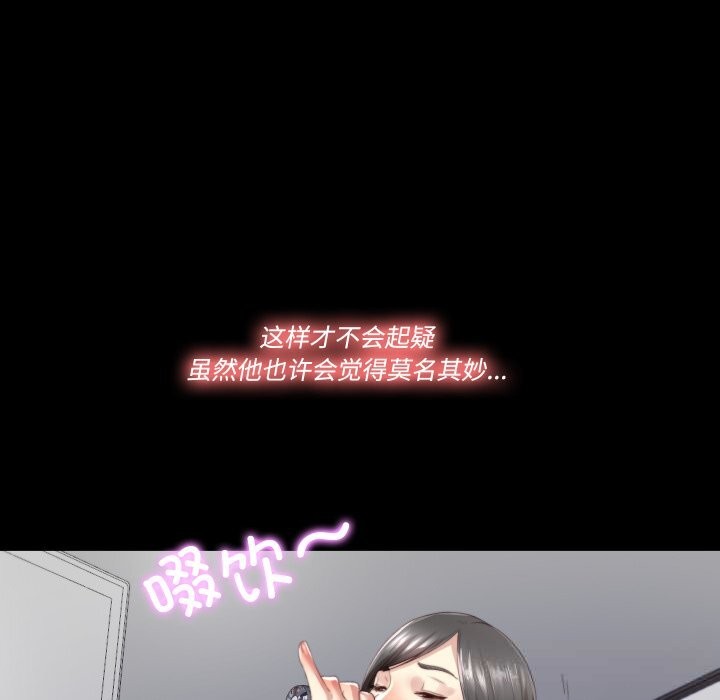 9P - 隐秘的同居