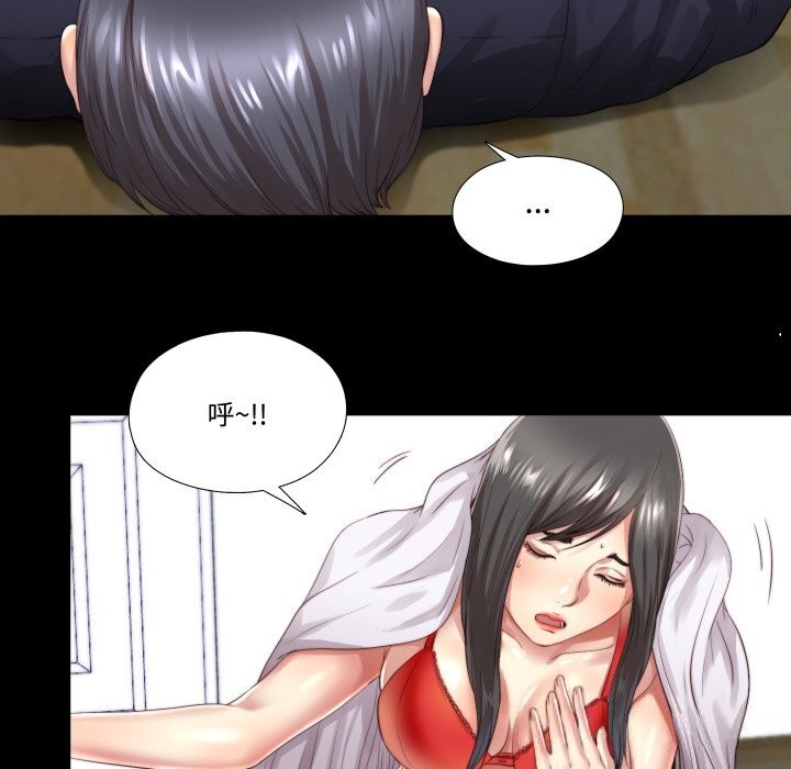 12P - 隐秘的同居