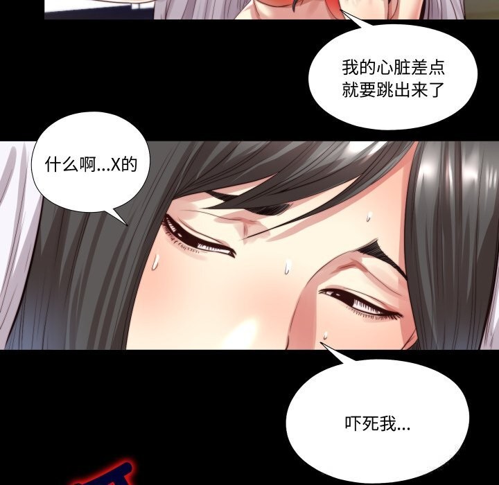 13P - 隐秘的同居