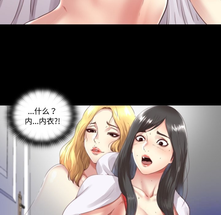 22P - 隐秘的同居