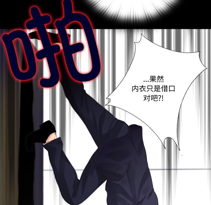 24P - 隐秘的同居