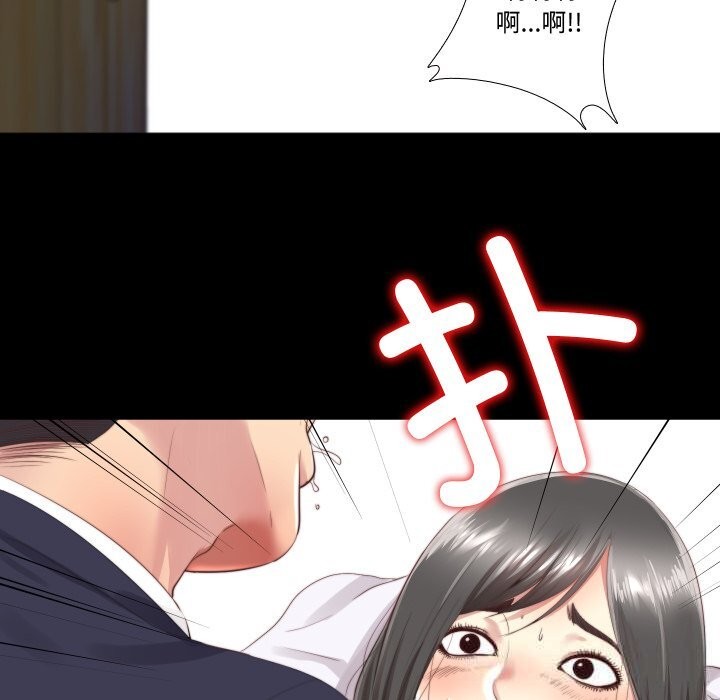 26P - 隐秘的同居