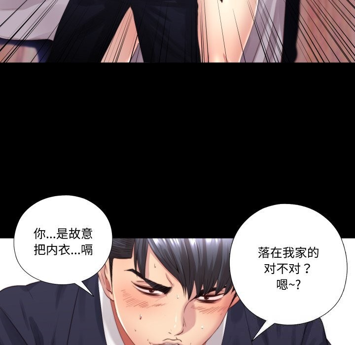 29P - 隐秘的同居