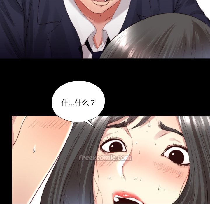 30P - 隐秘的同居