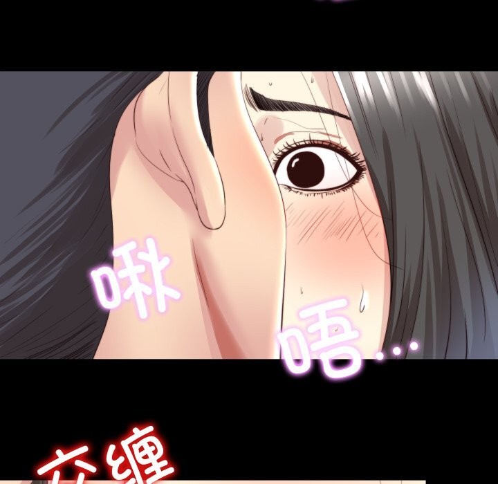 33P - 隐秘的同居