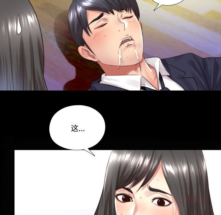 50P - 隐秘的同居