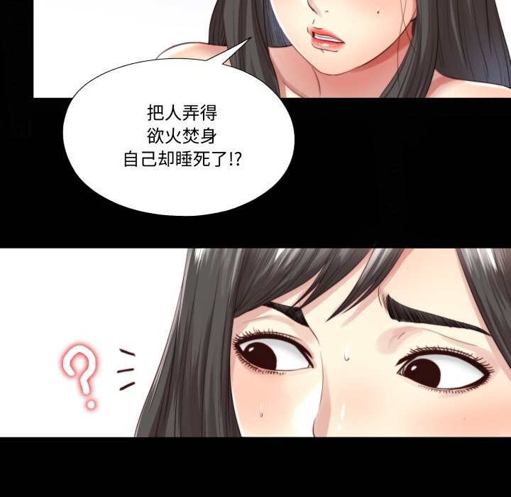 51P - 隐秘的同居