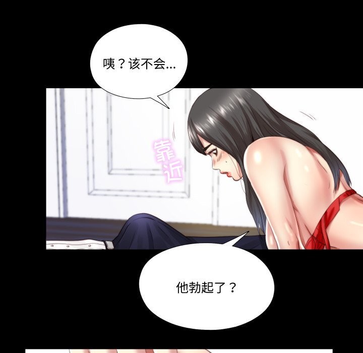 53P - 隐秘的同居