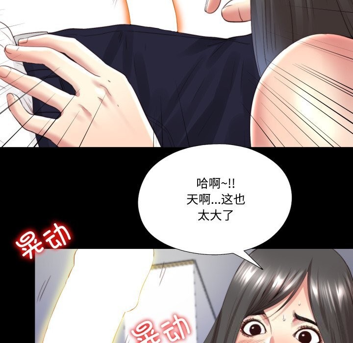 55P - 隐秘的同居