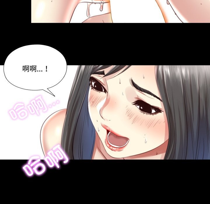 67P - 隐秘的同居