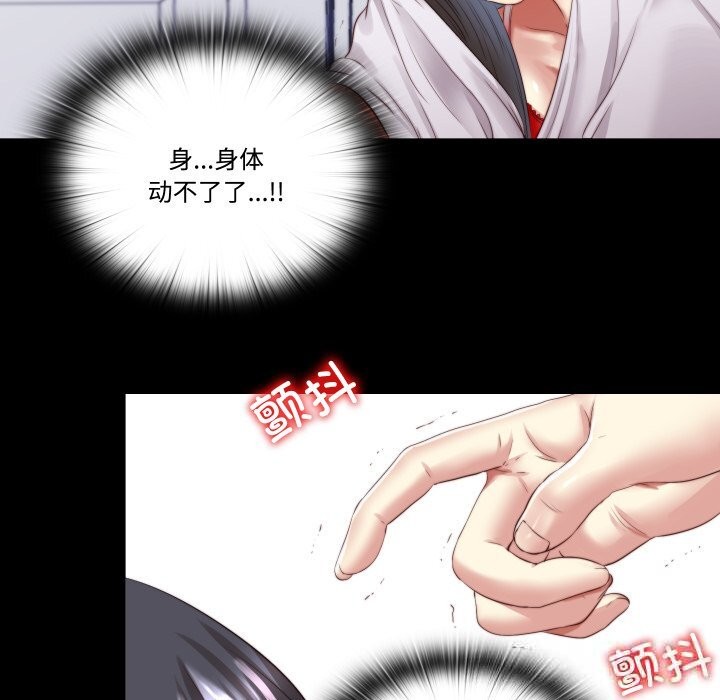 7P - 隐秘的同居