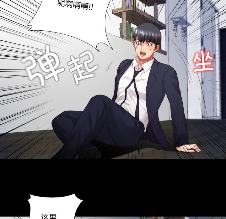 81P - 隐秘的同居