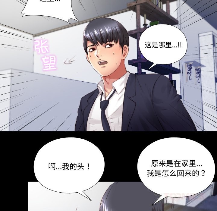 82P - 隐秘的同居