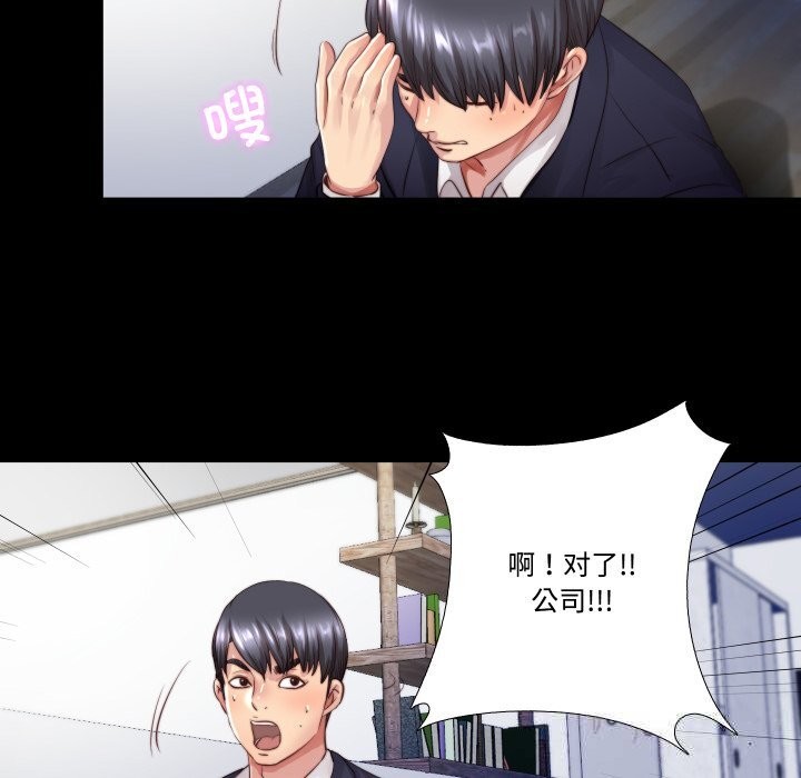 83P - 隐秘的同居