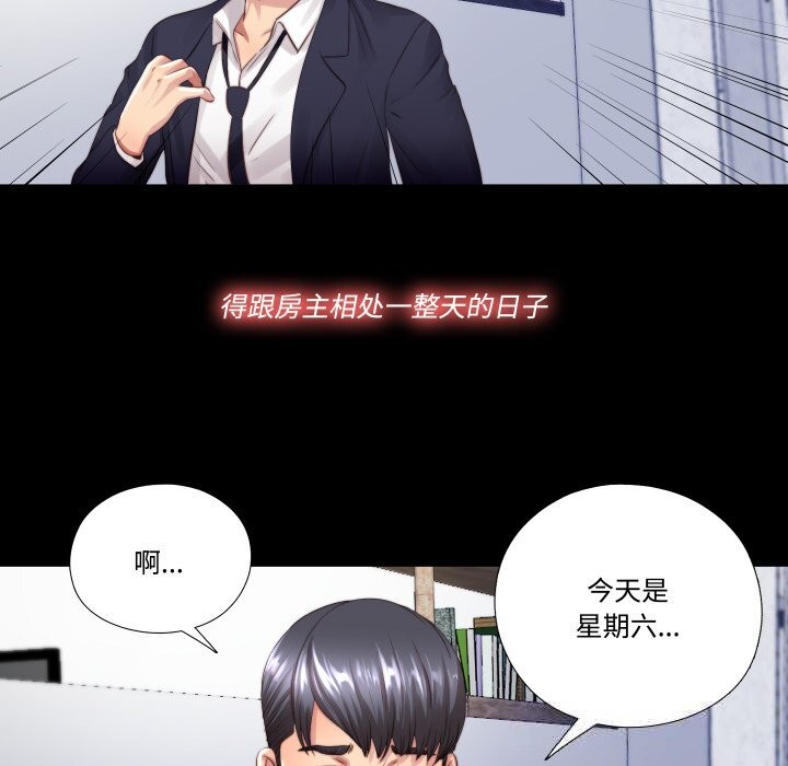 84P - 隐秘的同居