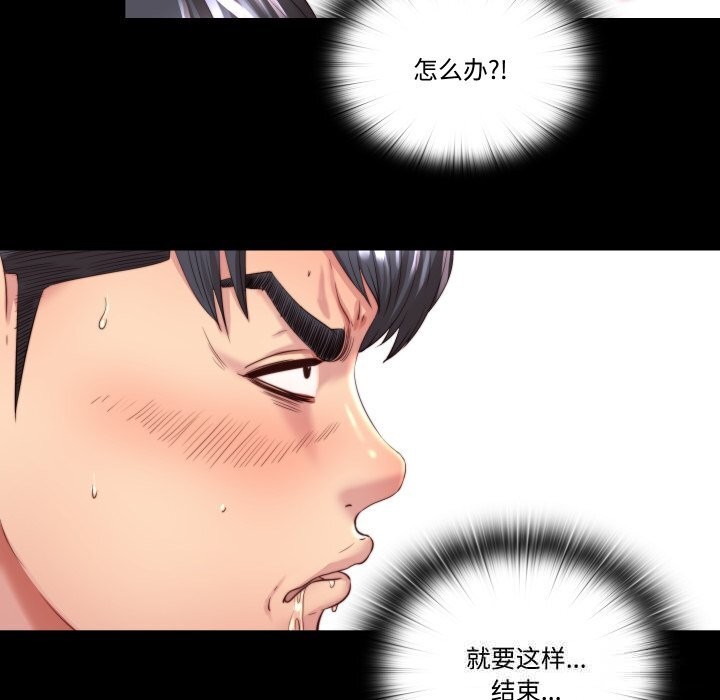 8P - 隐秘的同居