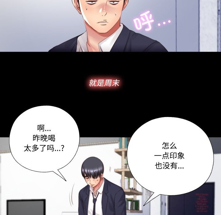 85P - 隐秘的同居