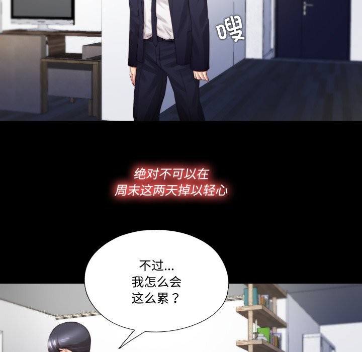 86P - 隐秘的同居