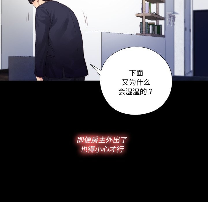 87P - 隐秘的同居