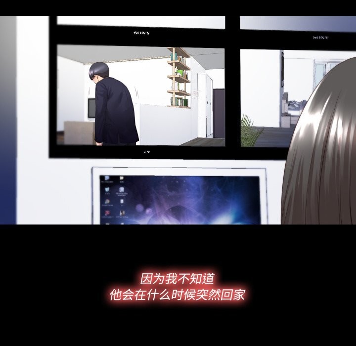 88P - 隐秘的同居