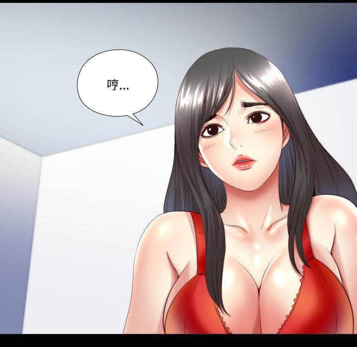 89P - 隐秘的同居