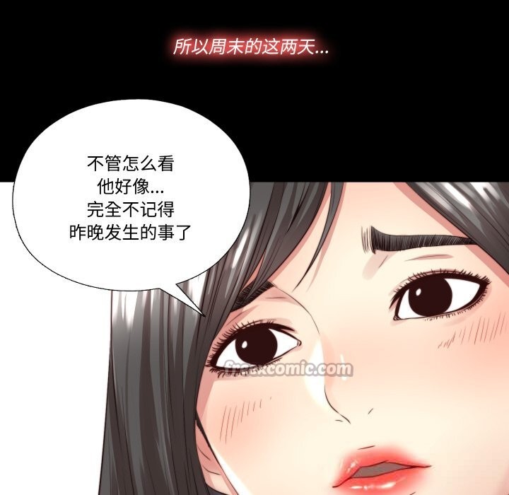 90P - 隐秘的同居