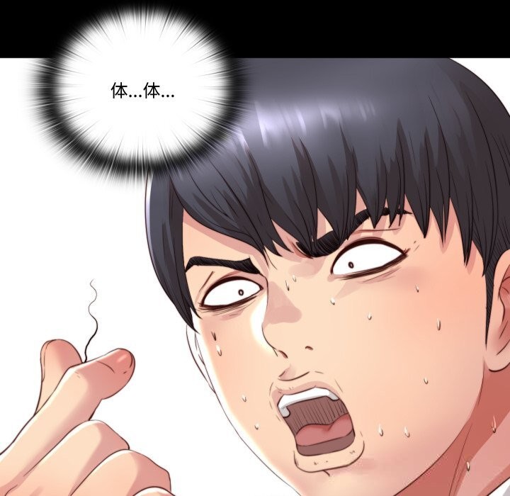 96P - 隐秘的同居