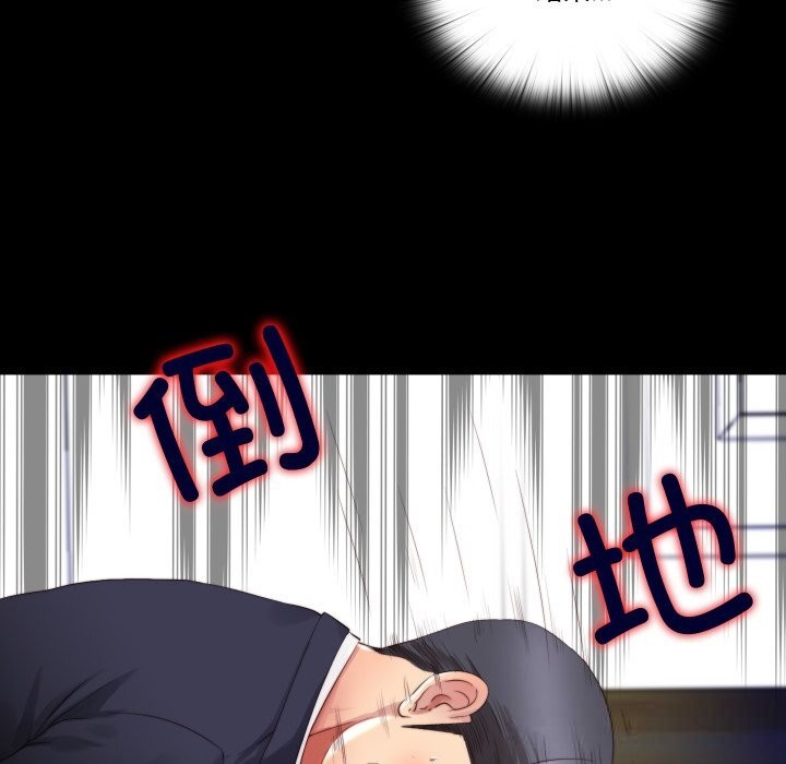 9P - 隐秘的同居