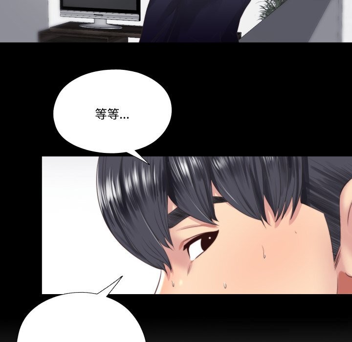 11P - 隐秘的同居