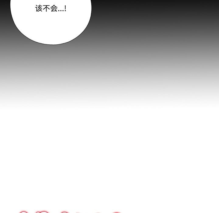 12P - 隐秘的同居