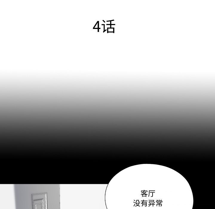 14P - 隐秘的同居