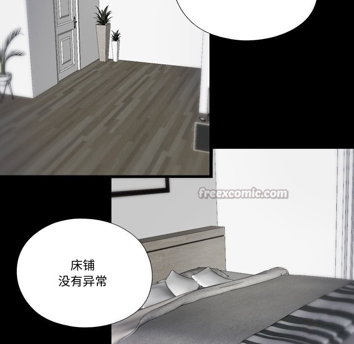 15P - 隐秘的同居