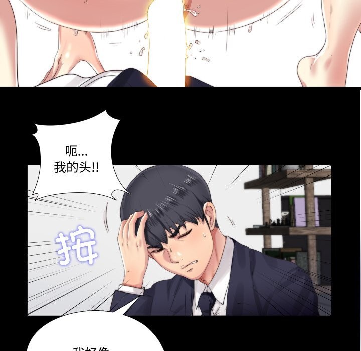 25P - 隐秘的同居