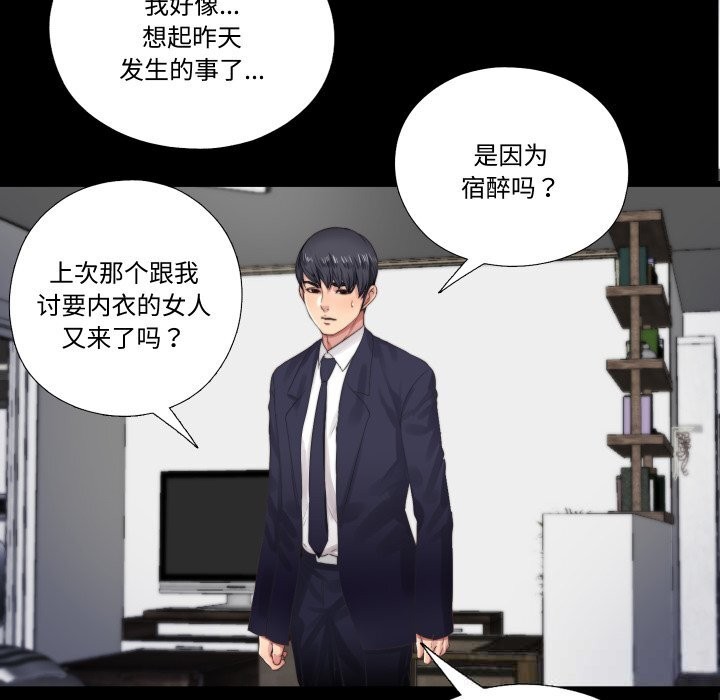 26P - 隐秘的同居