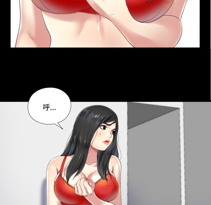 28P - 隐秘的同居