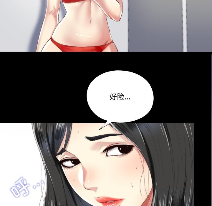 29P - 隐秘的同居