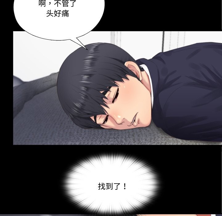 32P - 隐秘的同居