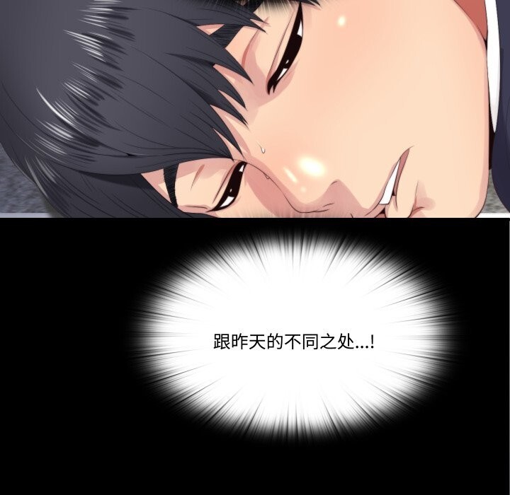 33P - 隐秘的同居