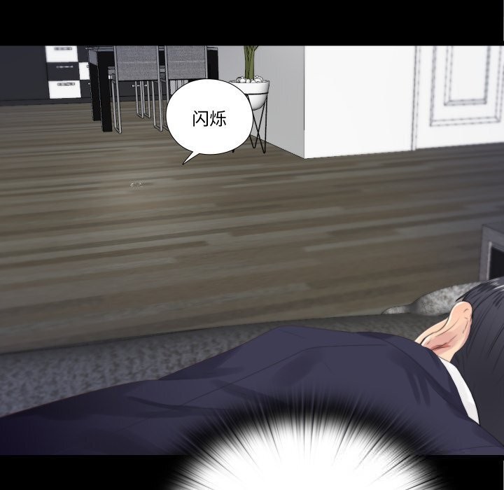 34P - 隐秘的同居