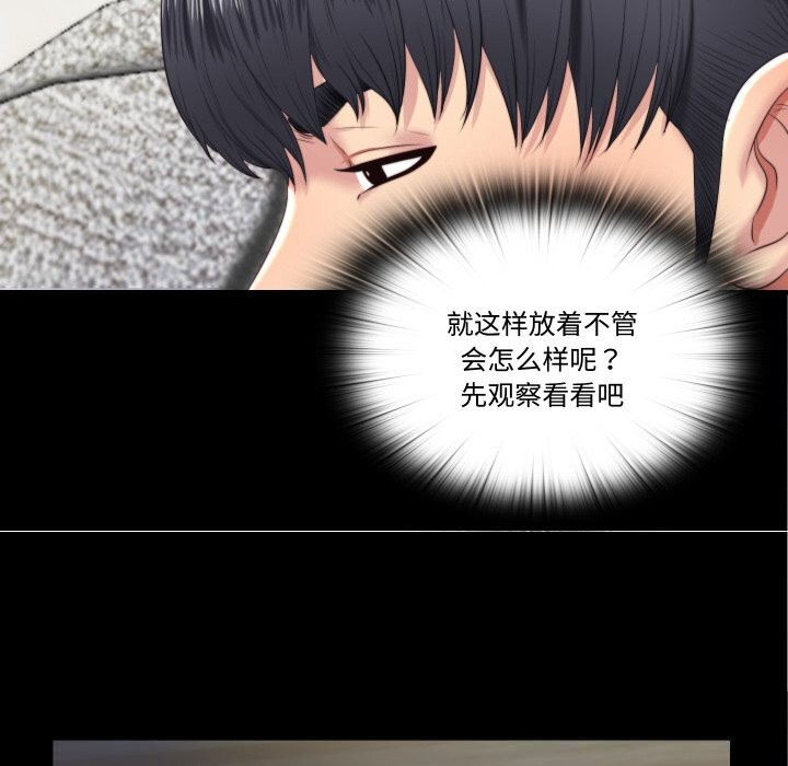 37P - 隐秘的同居