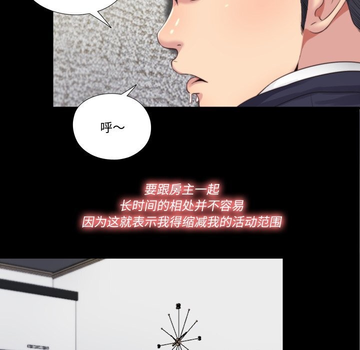 40P - 隐秘的同居