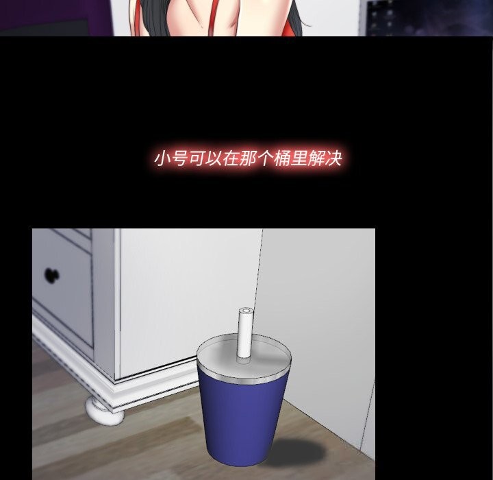 43P - 隐秘的同居