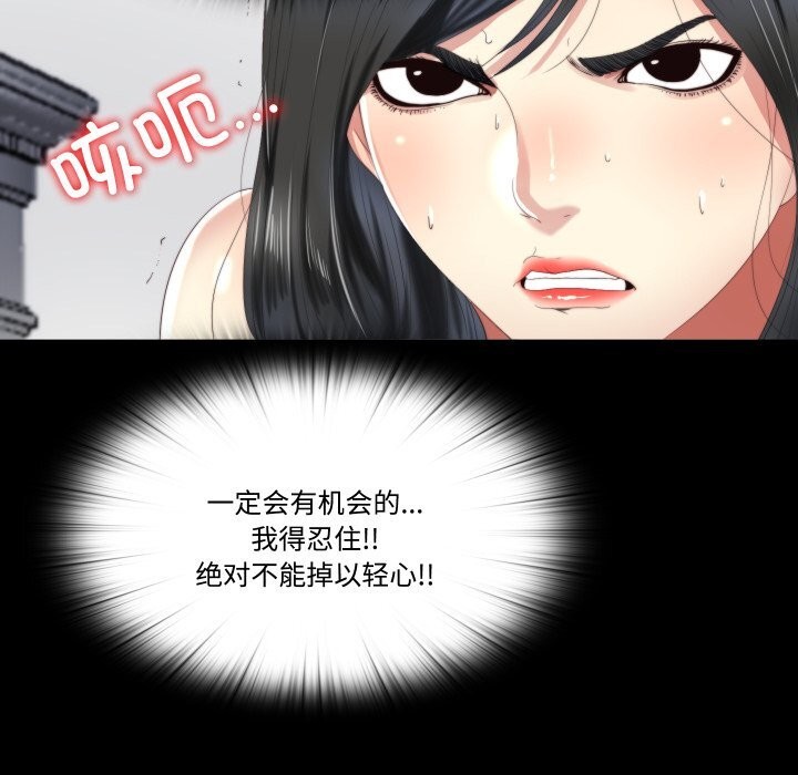 48P - 隐秘的同居