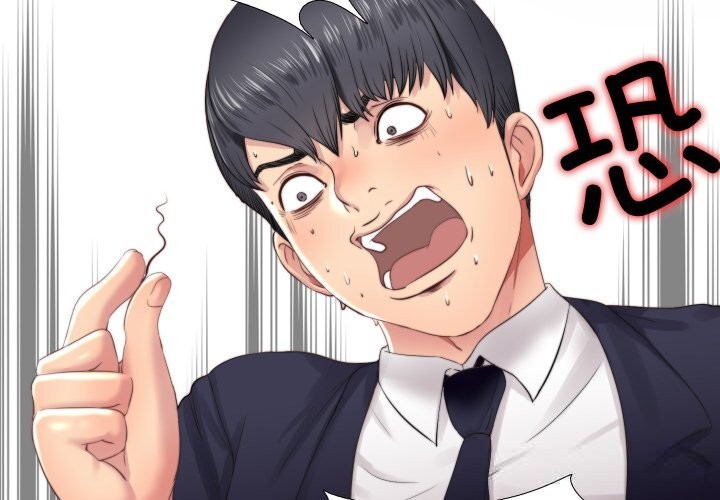 4P - 隐秘的同居